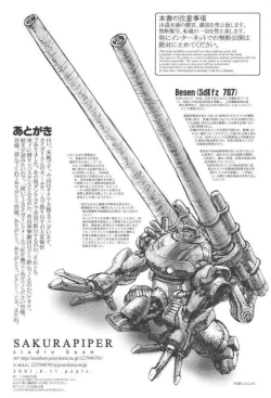 Page 70 of Sakura PIPER