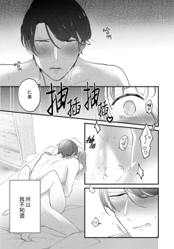 Page 41 of Watashiha Okazusenpai ni Taberaretai