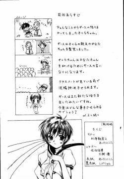 Page 4 of Chijoku Kyoushitsu 2