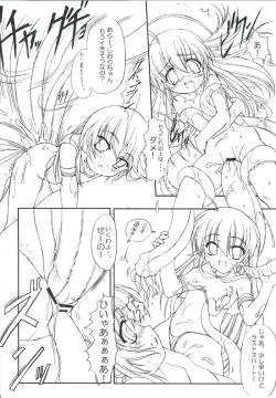 Page 10 of Hajimete No Juuryoku