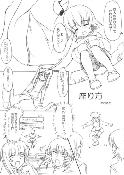 Page 14 of Hajimete No Juuryoku