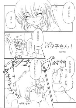 Page 15 of Hajimete No Juuryoku