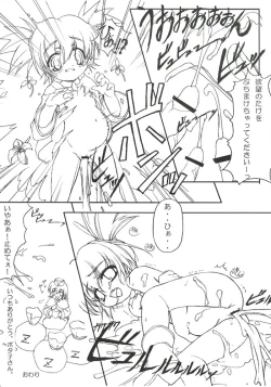 Page 16 of Hajimete No Juuryoku