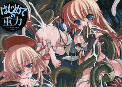 Download Hajimete No Juuryoku