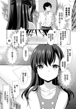 Page 11 of Toshokan wa Himitsu no Asobiba