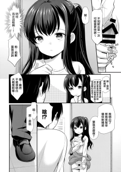 Page 12 of Toshokan wa Himitsu no Asobiba