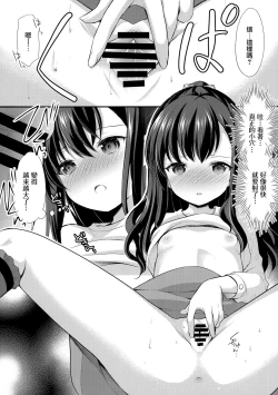 Page 14 of Toshokan wa Himitsu no Asobiba