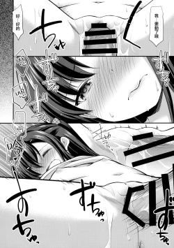 Page 22 of Toshokan wa Himitsu no Asobiba