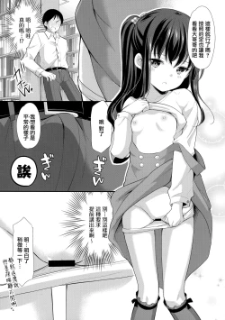 Page 5 of Toshokan wa Himitsu no Asobiba