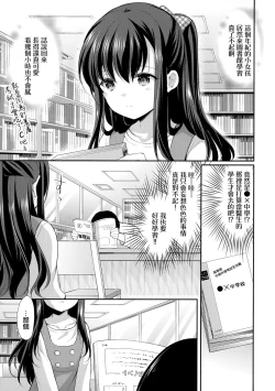 Page 9 of Toshokan wa Himitsu no Asobiba
