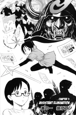 Page 4 of Assistant Romance Keika Chapter 1