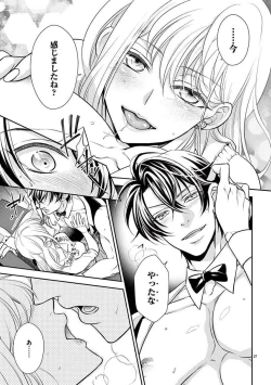 Page 28 of Osuppabu…Tte Nanndesuka! ～Sutte Suwarete Hajimaru Koi no Hanashi～1