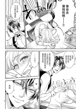 Page 17 of Osuppabu…Tte Nanndesuka! ～Sutte Suwarete Hajimaru Koi no Hanashi～1