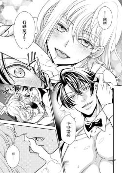 Page 28 of Osuppabu…Tte Nanndesuka! ～Sutte Suwarete Hajimaru Koi no Hanashi～1