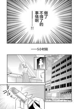Page 4 of Osuppabu…Tte Nanndesuka! ～Sutte Suwarete Hajimaru Koi no Hanashi～1