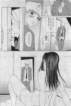 Page 124 of COMIC SIGMA v.24 2008-10