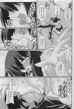 Page 201 of COMIC SIGMA v.24 2008-10