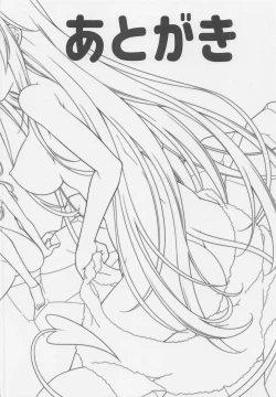 Page 26 of Rito-san no Harem Seikatsu 9