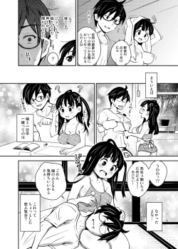 Page 15 of Inakax 5! Icha Love Otomari & Asa made Ecchi Hen
