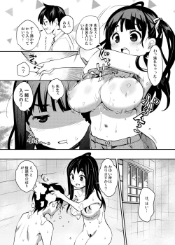 Page 5 of Inakax 5! Icha Love Otomari & Asa made Ecchi Hen