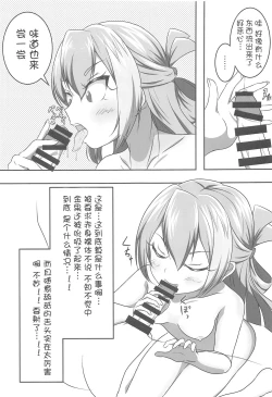 Page 11 of Alina no Kimyou na Atelier