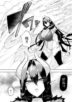 Page 15 of Mesu Gacha