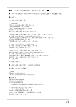 Page 21 of Machigaete Betsu no Roshutsu Kuukan ni