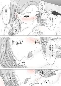 Page 101 of "Shi ni Itaru to Iu Kakushin." & "Kakushin no Ato."