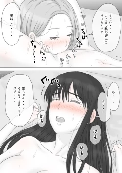 Page 104 of "Shi ni Itaru to Iu Kakushin." & "Kakushin no Ato."