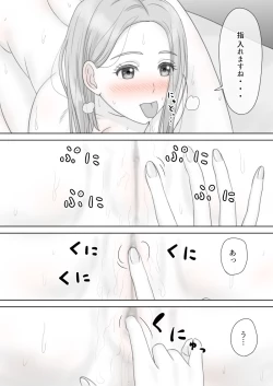 Page 105 of "Shi ni Itaru to Iu Kakushin." & "Kakushin no Ato."