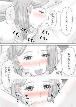 Page 108 of "Shi ni Itaru to Iu Kakushin." & "Kakushin no Ato."