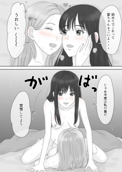 Page 113 of "Shi ni Itaru to Iu Kakushin." & "Kakushin no Ato."