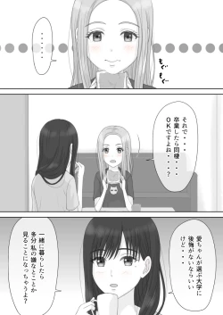 Page 116 of "Shi ni Itaru to Iu Kakushin." & "Kakushin no Ato."