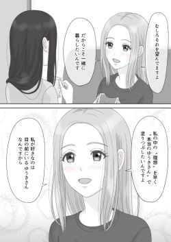 Page 117 of "Shi ni Itaru to Iu Kakushin." & "Kakushin no Ato."