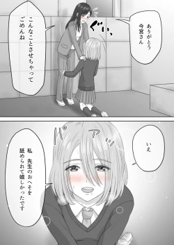 Page 11 of "Shi ni Itaru to Iu Kakushin." & "Kakushin no Ato."