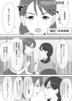 Page 121 of "Shi ni Itaru to Iu Kakushin." & "Kakushin no Ato."