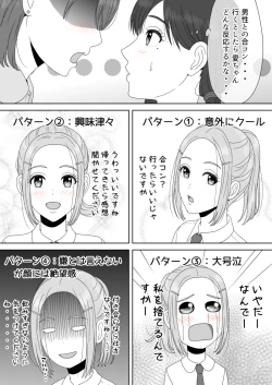 Page 123 of "Shi ni Itaru to Iu Kakushin." & "Kakushin no Ato."