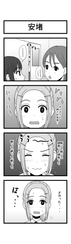 Page 127 of "Shi ni Itaru to Iu Kakushin." & "Kakushin no Ato."