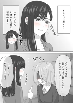 Page 12 of "Shi ni Itaru to Iu Kakushin." & "Kakushin no Ato."