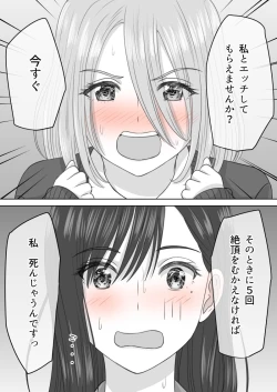 Page 13 of "Shi ni Itaru to Iu Kakushin." & "Kakushin no Ato."