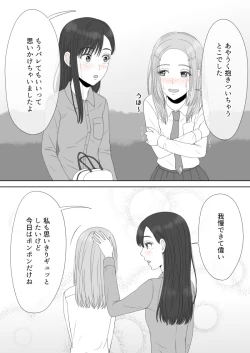 Page 154 of "Shi ni Itaru to Iu Kakushin." & "Kakushin no Ato."