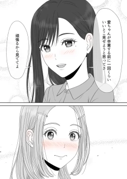 Page 157 of "Shi ni Itaru to Iu Kakushin." & "Kakushin no Ato."