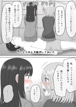 Page 18 of "Shi ni Itaru to Iu Kakushin." & "Kakushin no Ato."