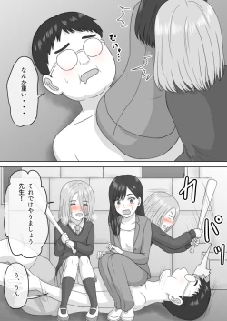 Page 19 of "Shi ni Itaru to Iu Kakushin." & "Kakushin no Ato."