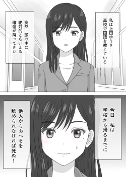 Page 1 of "Shi ni Itaru to Iu Kakushin." & "Kakushin no Ato."