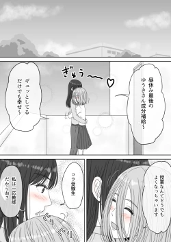 Page 36 of "Shi ni Itaru to Iu Kakushin." & "Kakushin no Ato."
