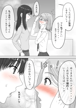 Page 39 of "Shi ni Itaru to Iu Kakushin." & "Kakushin no Ato."