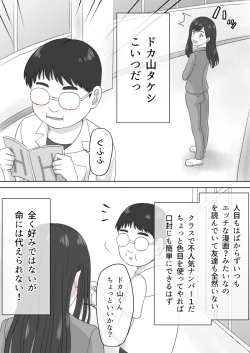 Page 3 of "Shi ni Itaru to Iu Kakushin." & "Kakushin no Ato."
