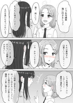 Page 40 of "Shi ni Itaru to Iu Kakushin." & "Kakushin no Ato."