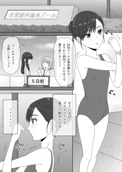Page 43 of "Shi ni Itaru to Iu Kakushin." & "Kakushin no Ato."